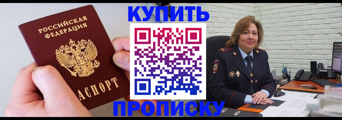 прописка иностранных граждан в Киришах